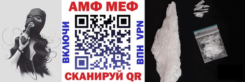 АМФ Розовый  Купить  Белинский 
