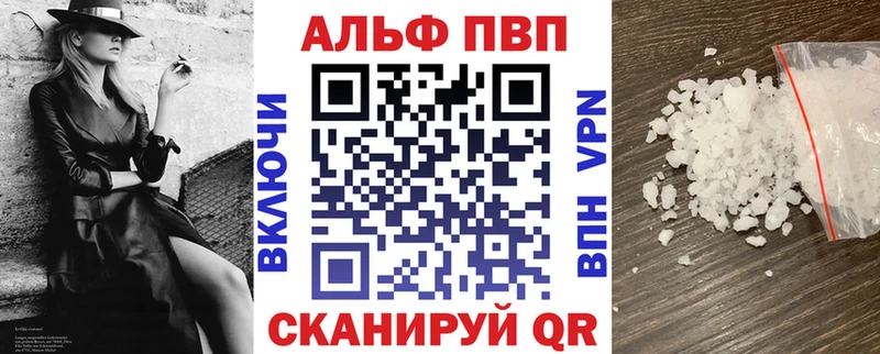 A-PVP СК  Купить где  Белинский 