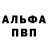 Alfa_PVP крисы CK Valent Nigale