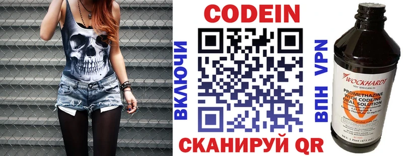 Купить закладки  Белинский  Кодеиновый сироп Lean напиток Lean (лин) 