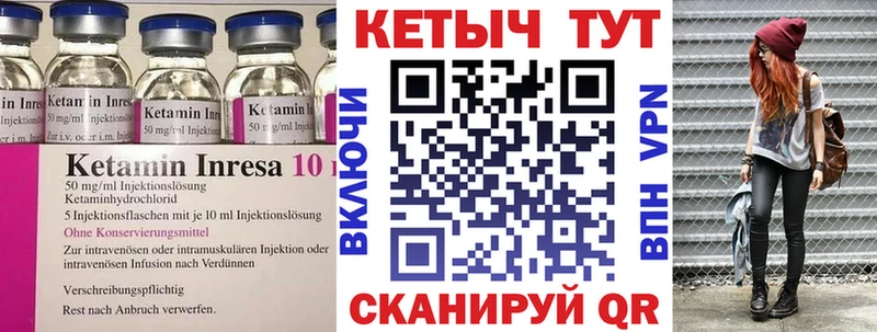 Купить закладки  Белинский  КЕТАМИН ketamine 