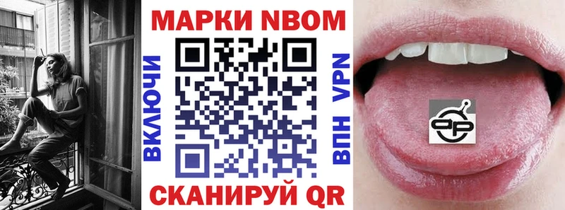 Купить  Белинский  Наркотические марки 1,8мг 